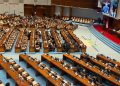 Rapat Paripurna DPR Hari Ini Bahas Laporan RUU Perampasan Aset