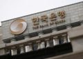 Bank Korea Siaga Inflasi, Kenaikan Suku Bunga Mungkin Terjadi Lagi